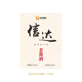  白酒酒标设计酒瓶贴标签