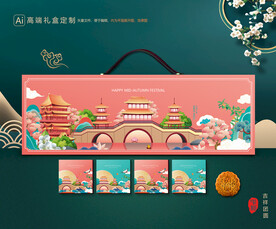 月饼包装 中秋礼盒