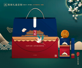 月饼包装 中秋礼盒