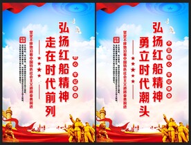 弘扬红船精神