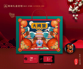 大闸蟹包装 螃蟹礼盒