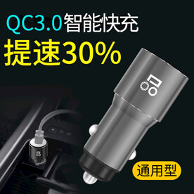 车载充电器