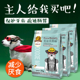 狗粮狗狗