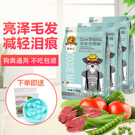 狗粮简约主图