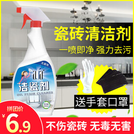 瓷砖清洁剂