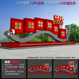 戒毒所雕塑