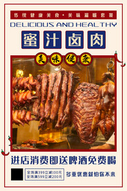 蜜汁卤肉