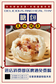 糖包