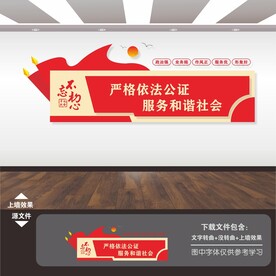 公证处