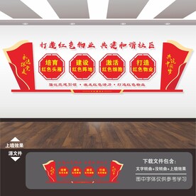 红色物业