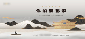 文旅地产提报 新中式山水