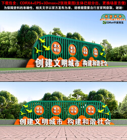 创文雕塑