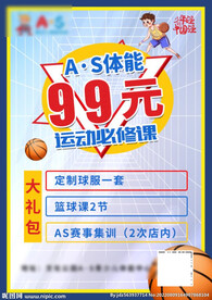 少儿体能图片