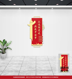 党建文化墙