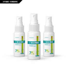 乙醇消毒液瓶贴