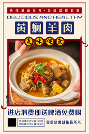 黄焖羊肉
