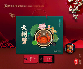 大闸蟹包装 螃蟹礼盒