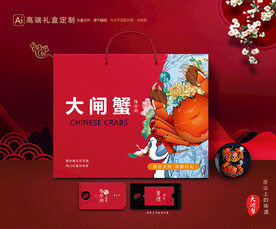 大闸蟹包装 螃蟹礼盒