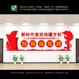 治疆方针