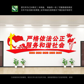 公证文化墙