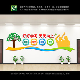 学校文化墙
