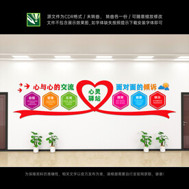 心灵驿站