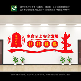 安全文化