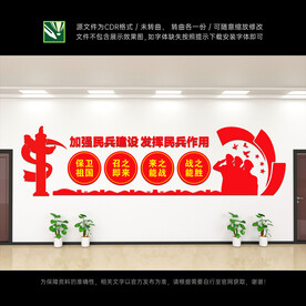 民兵文化墙