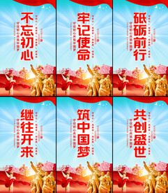不忘初心
