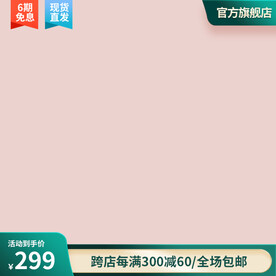 绿色简约主图