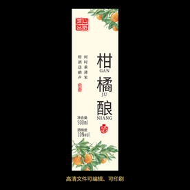 柑橘酒果酒酒标设计酒瓶贴标签