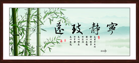宁静致远