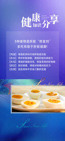 健康分享