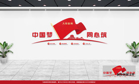党建文化墙