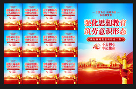 意识形态工作