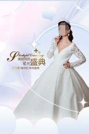 医美盛典