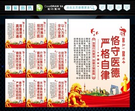 医院行风建设