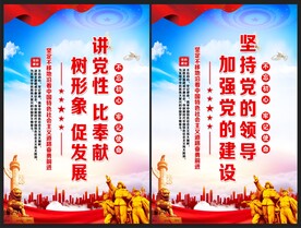 坚持党的领导