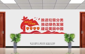 垃圾分类