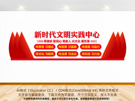 新时代文明实践中心