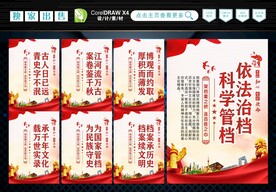 档案室
