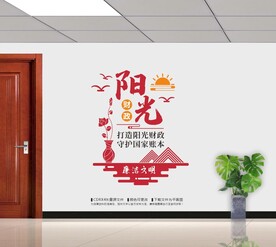阳光财政