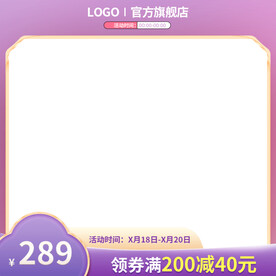 紫色主图边框