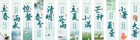 二十四节气挂旗