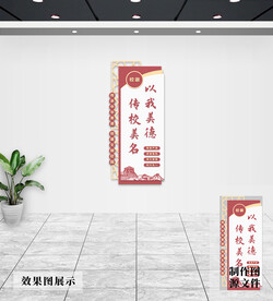 校园文化墙