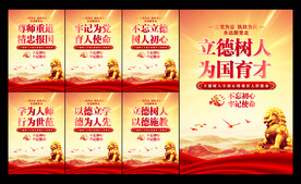立德树人
