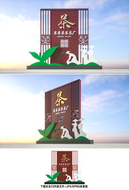 茶叶雕塑