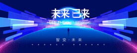 蓝色会议KV