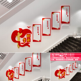 职业教育