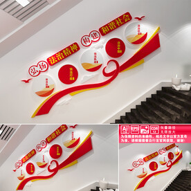 法治楼道宣传